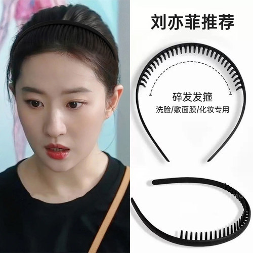 简约洗脸发箍女带齿防滑压发发卡