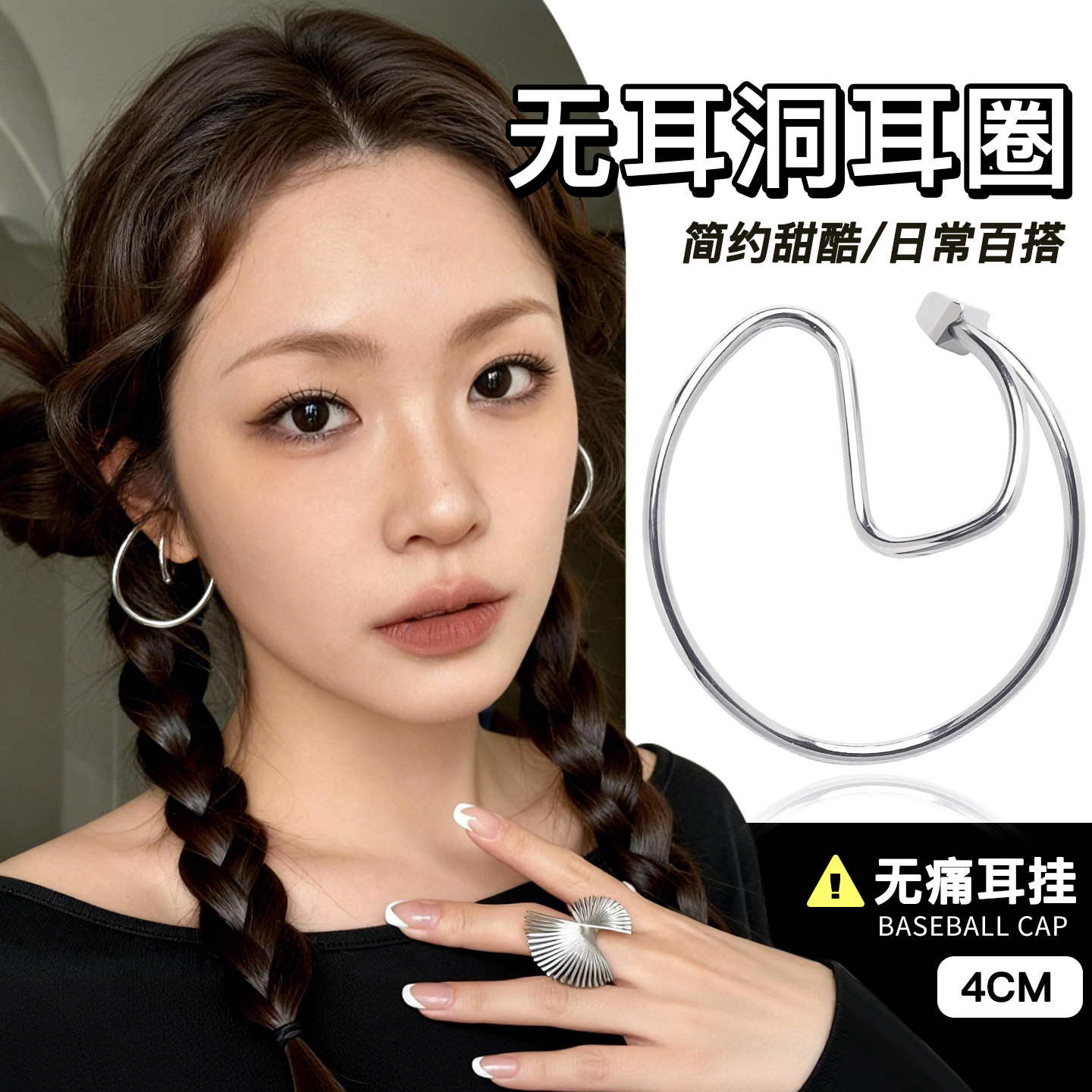 冷淡风银色个性耳夹无耳洞女新款高级感爆款耳挂耳圈耳骨夹耳饰,饰品/流行首饰/时尚饰品新,耳环,淘宝优惠券,粉丝福利购,淘宝优惠卷