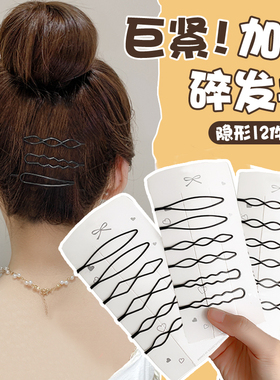 黑色碎发夹女后脑勺无痕一字夹发卡前额侧边刘海碎发整理神器头饰