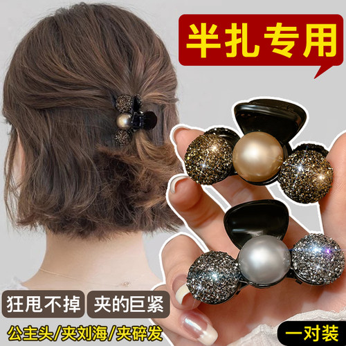小号半扎发发夹女侧边后脑勺头饰