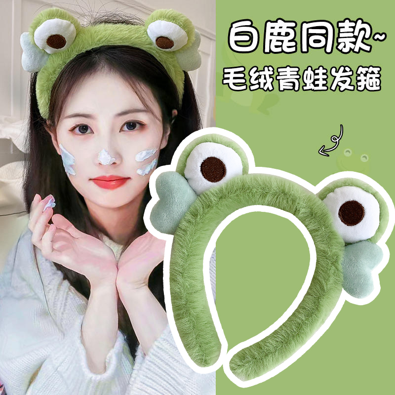 可爱卡通青蛙发箍洗脸防滑压发发卡2023年新款毛绒头箍发捆头饰