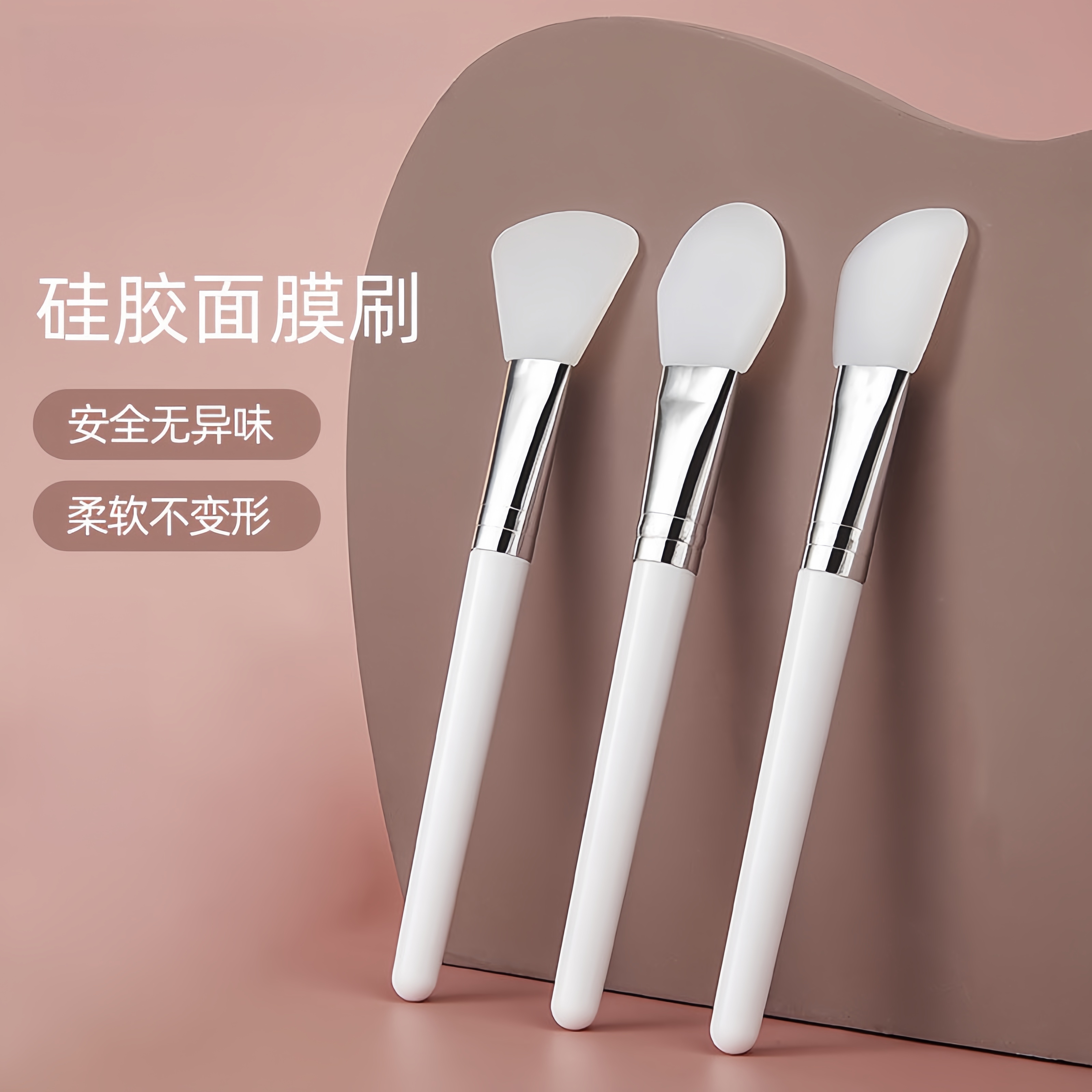 硅胶面膜刷涂面膜刷子敷泥膜美容院专用刷软毛刷水疗涂抹式刷面部