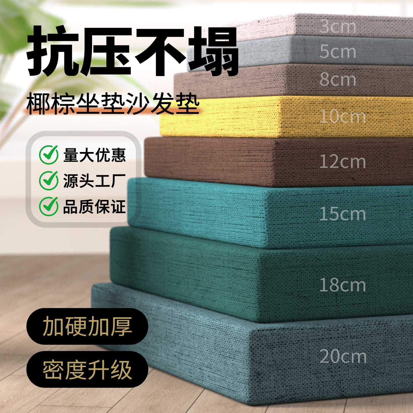 定制乳胶椰棕坐垫沙发垫卡座座垫椅子垫换鞋凳垫子加厚加硬增高垫,居家布艺,椅垫,淘宝优惠券,粉丝福利购,淘宝优惠卷