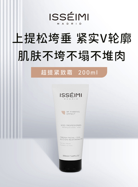 西班牙ISSEIMI MADRID伊瑟蜜超提紧致霜200ml院装