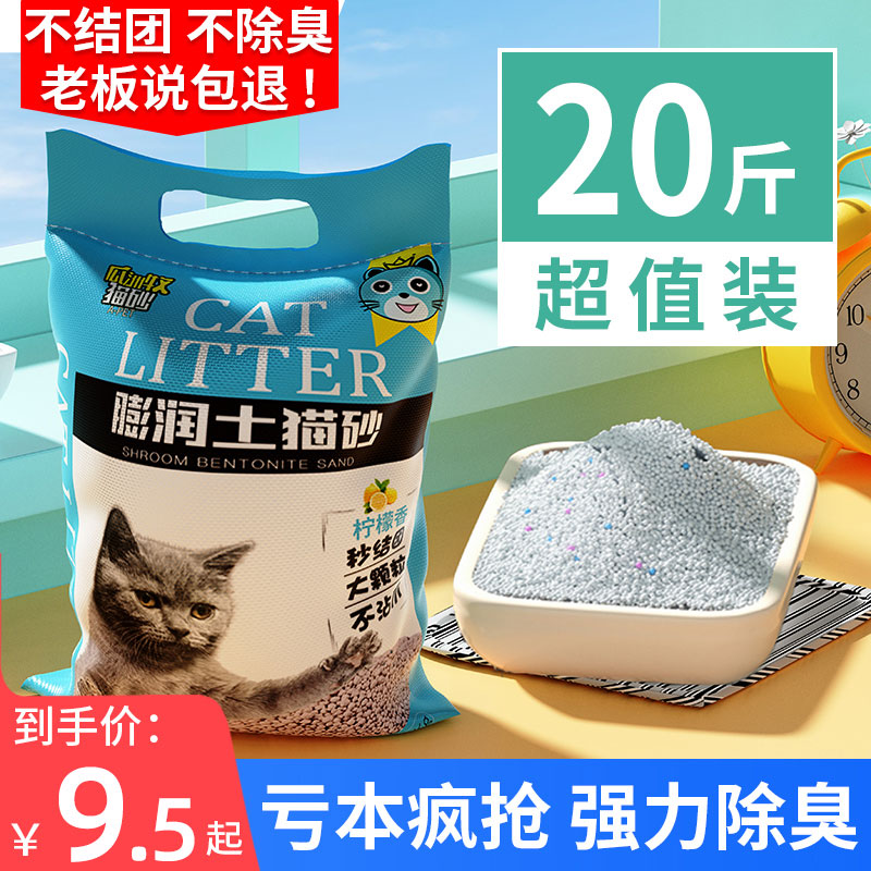 瓜洲牧柠檬结团防误食植物猫砂