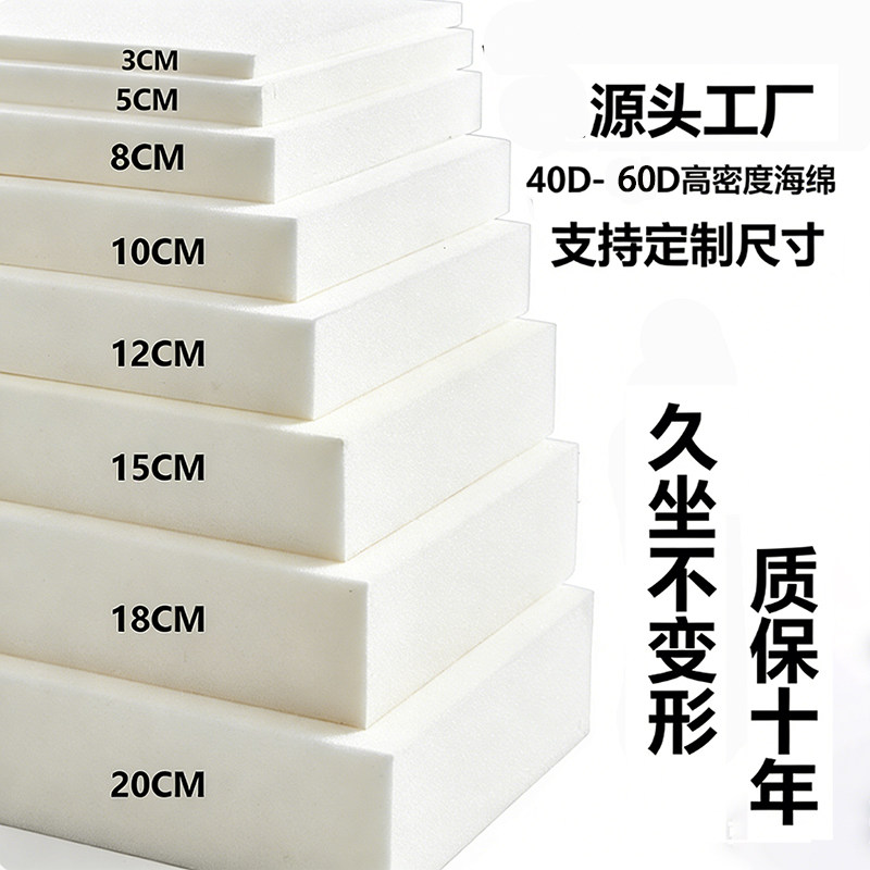 定制沙发垫海绵垫坐垫60D高密度加厚加硬四季可拆洗飘窗垫椅子垫