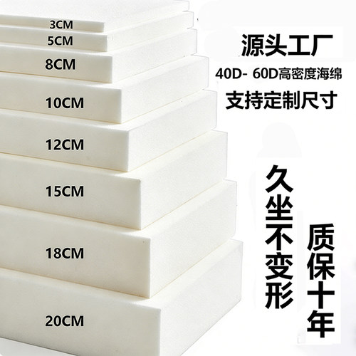 定制海绵垫60D高密度加厚加硬