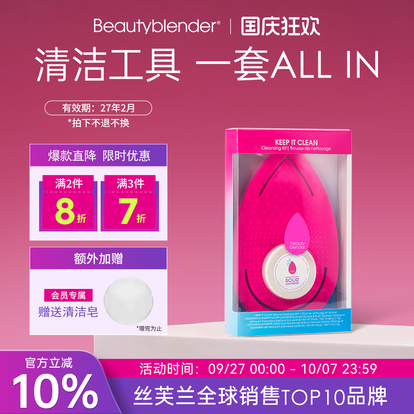 清洁刷子海绵专用套装美妆蛋