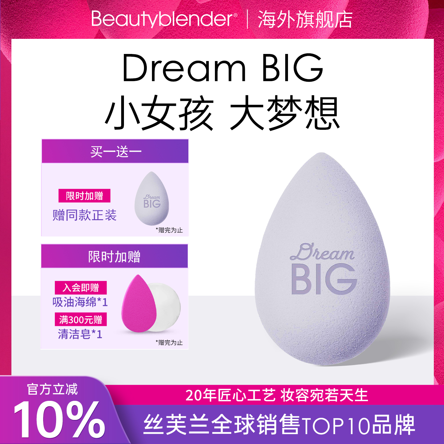 Beautyblender美国医疗级海绵