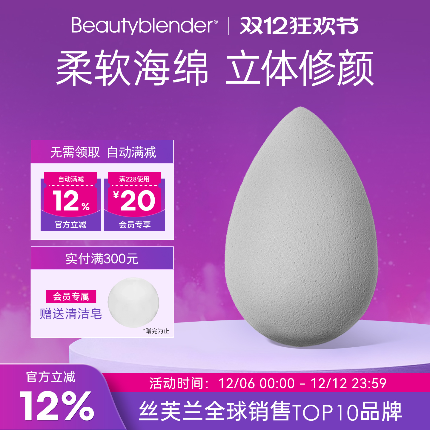 beautyblender美妆蛋腮红粉扑
