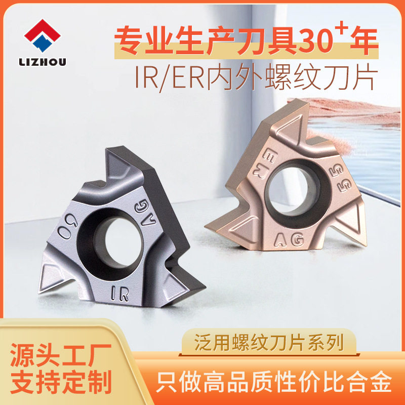 供应55/60度外螺纹刀片数控刀头合金钨钢刀粒不锈钢钢件专用,五金/工具,数控刀片/刀粒,淘宝优惠券,粉丝福利购,淘宝优惠卷