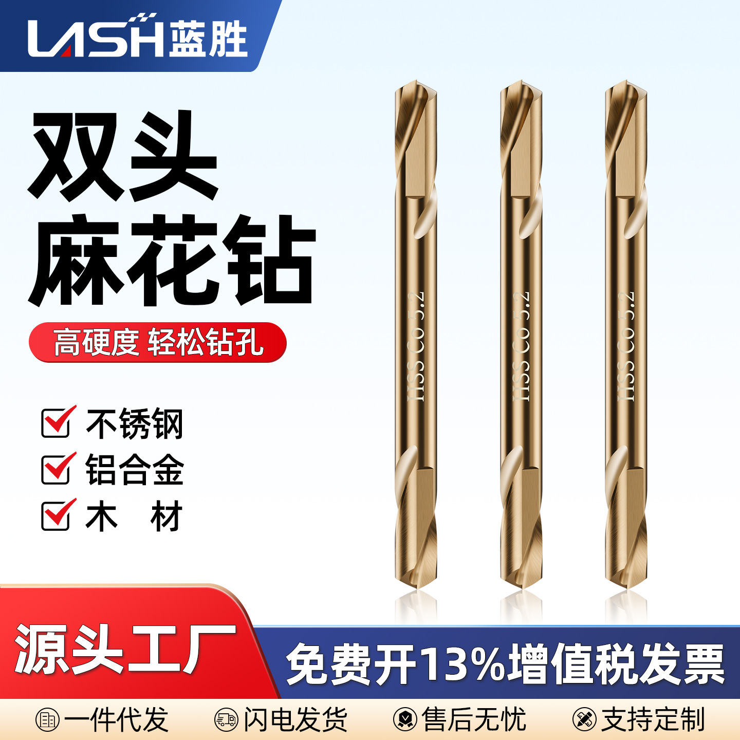 双头麻花钻头大全4.2mm不锈钢专用含钴高硬度手电钻打孔钢铁合金