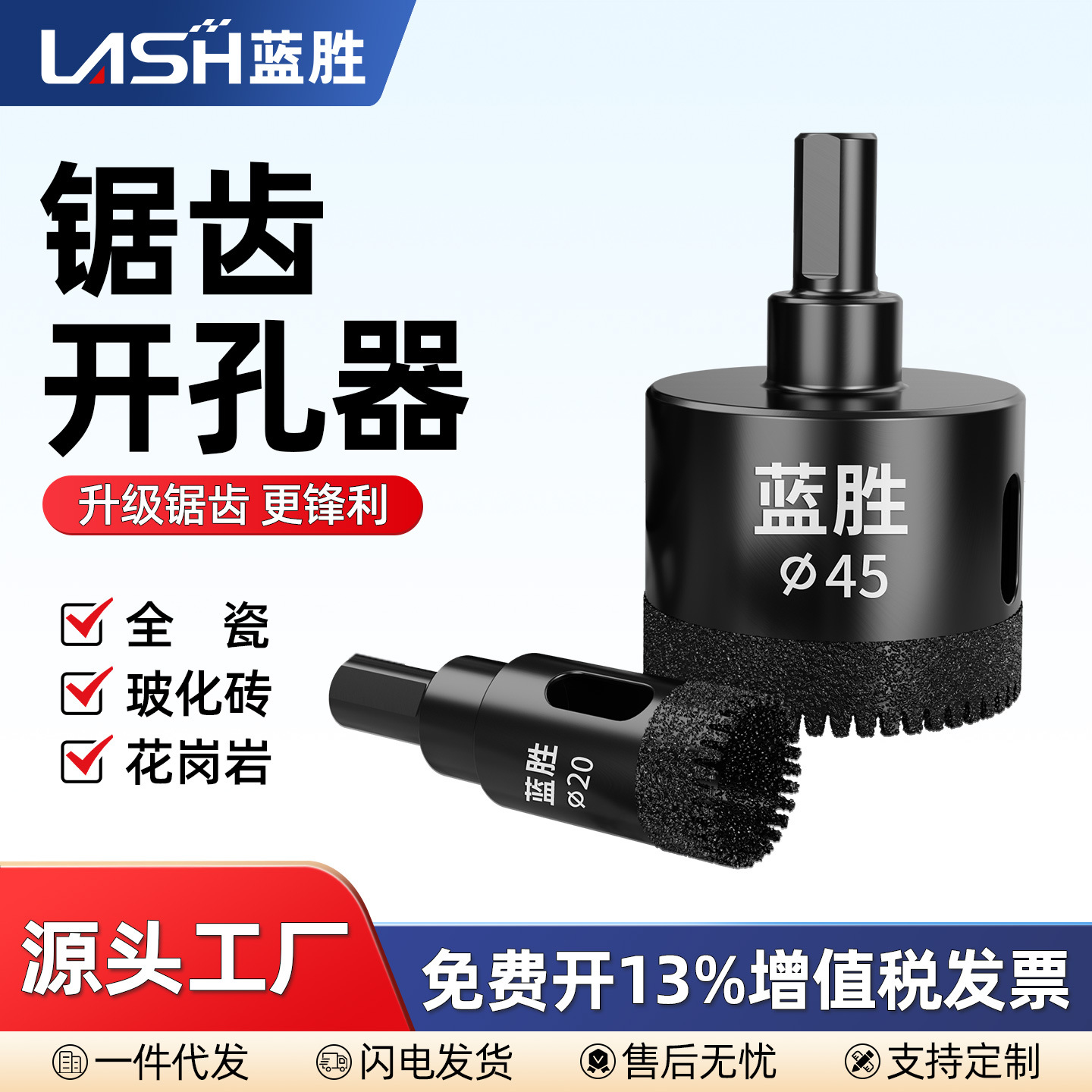 锯齿角磨机开孔器全瓷砖三角柄带齿大理石花岗岩板钎焊干打钻头