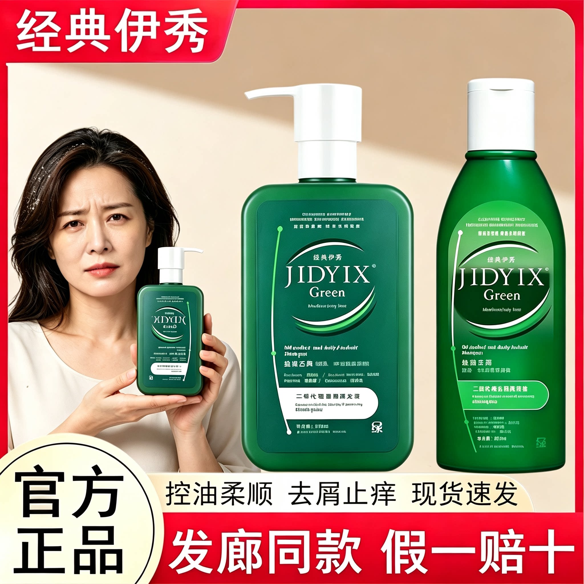 经典伊秀二硫化硒洗发水滋润洗发液男女控油蓬松去屑清爽洁净