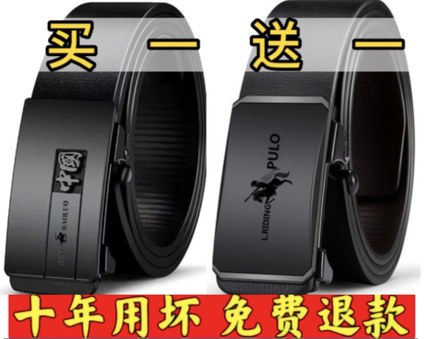 正品皮带男士自动扣新款腰带商务休闲百搭韩版高档裤带