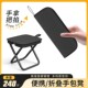 折叠凳凳子便携式 板凳椅子高铁地铁火车户外旅游笔袋小马扎钓鱼凳