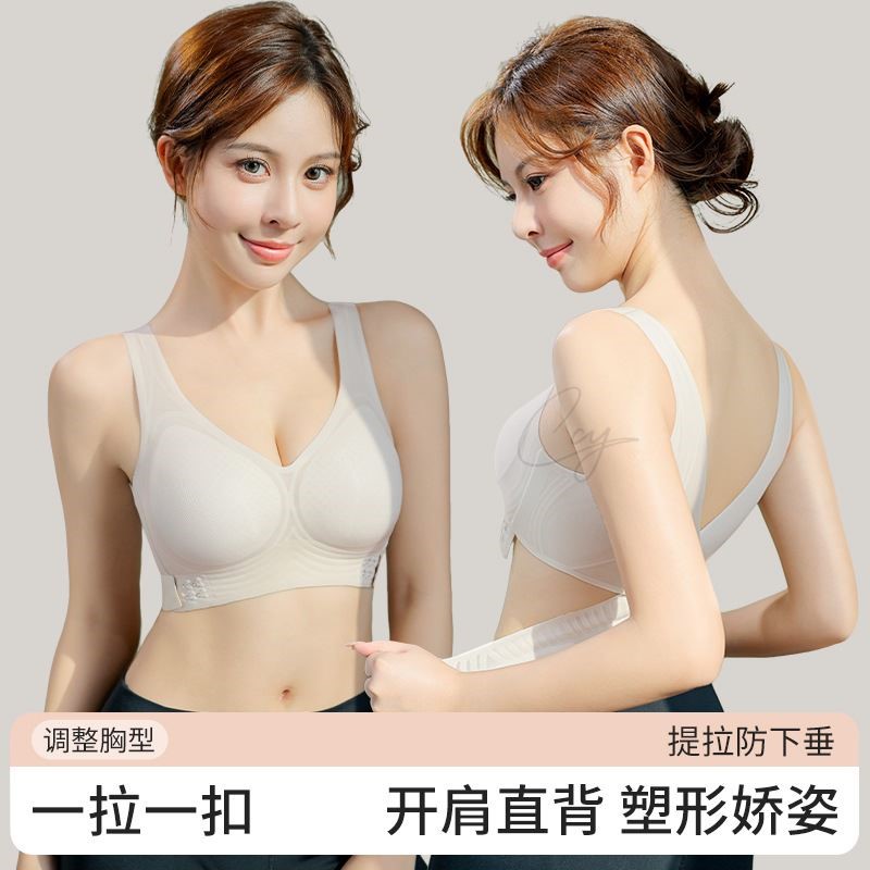 塑形矫姿内衣女矫正调整型聚拢收副乳防下垂胸罩前扣无痕运动文胸