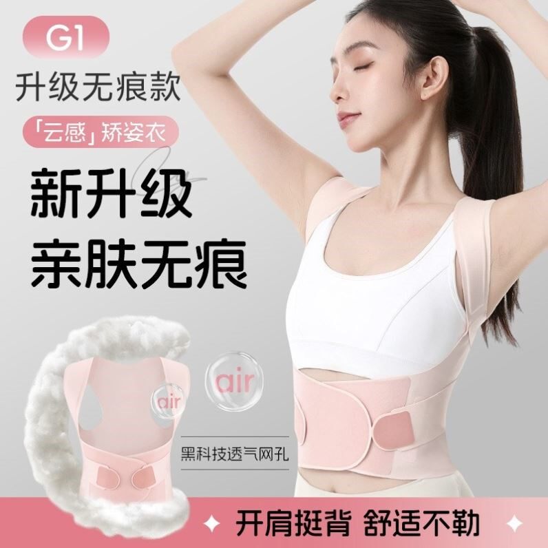 成人矫正带男女士防驼背纠正成年隐形儿童青少年开肩背神器
