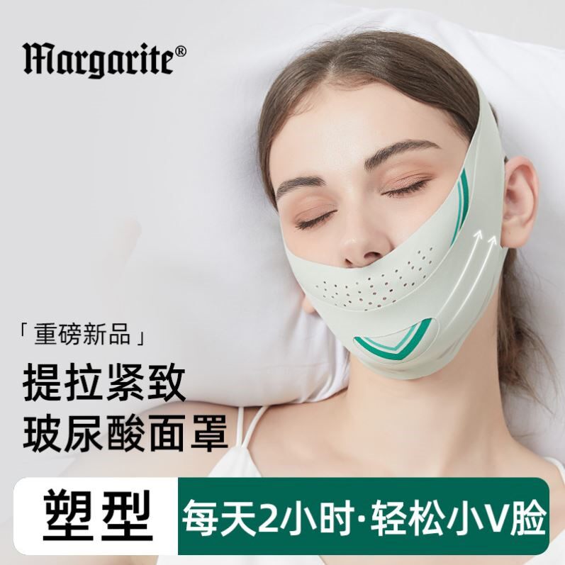 瘦脸绷带v脸神器法令纹脸部下垂睡眠面罩面雕双下巴提拉紧致提升