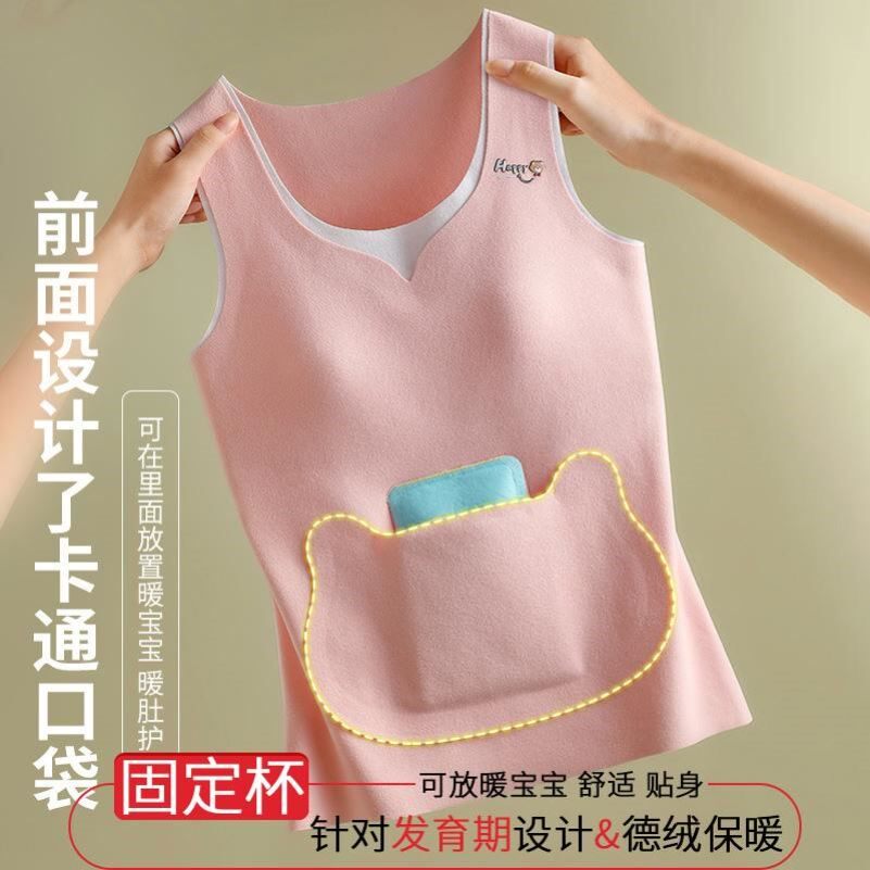 秋冬德绒初中学生保暖背心发育期儿童打底带胸垫女童内衣马甲秋衣