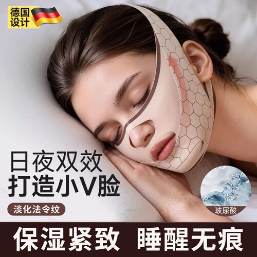 德国瘦脸绷带v脸神器提拉紧致下垂脸部法令纹全脸提升面雕面罩YM
