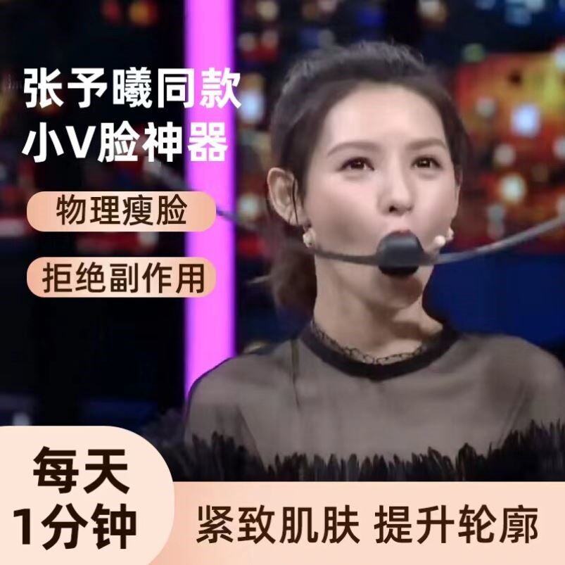 瘦脸咬肌锻炼棒 V脸肌肉训练器去法令纹家用非电动瘦脸机