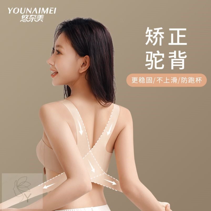 防驼背隐形内衣女前扣式提拉背部神器超薄矫姿带文胸聚拢