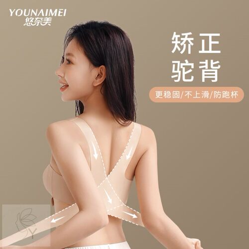 防驼背隐形内衣女前扣式提拉背部神器超薄矫姿带文胸聚拢