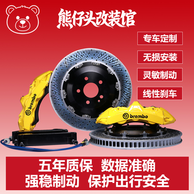 布雷博brembo刹车改装质量保证