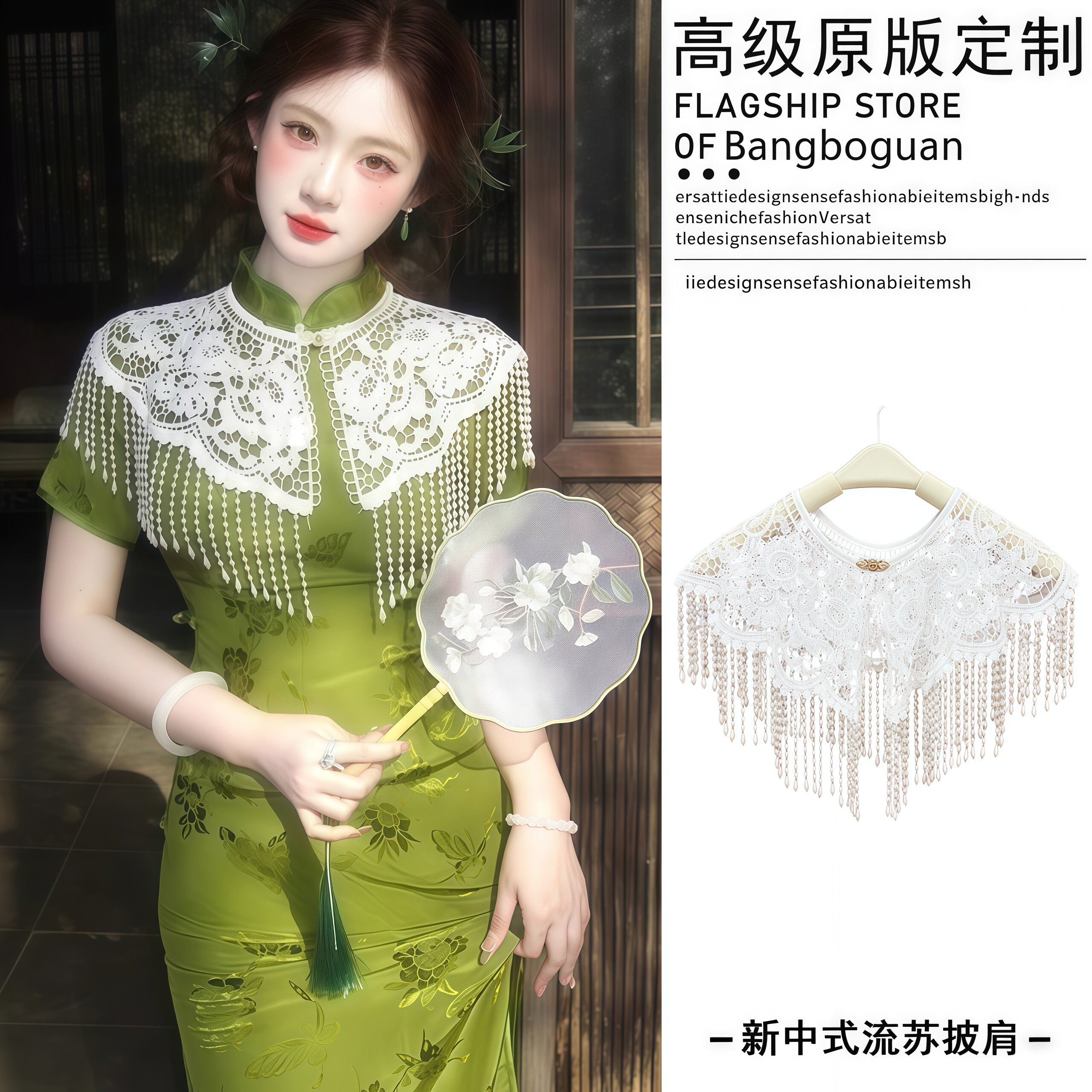 锦上添花的云肩来啦~中国风旗袍珍珠流苏披肩新中式蕾丝领子配饰