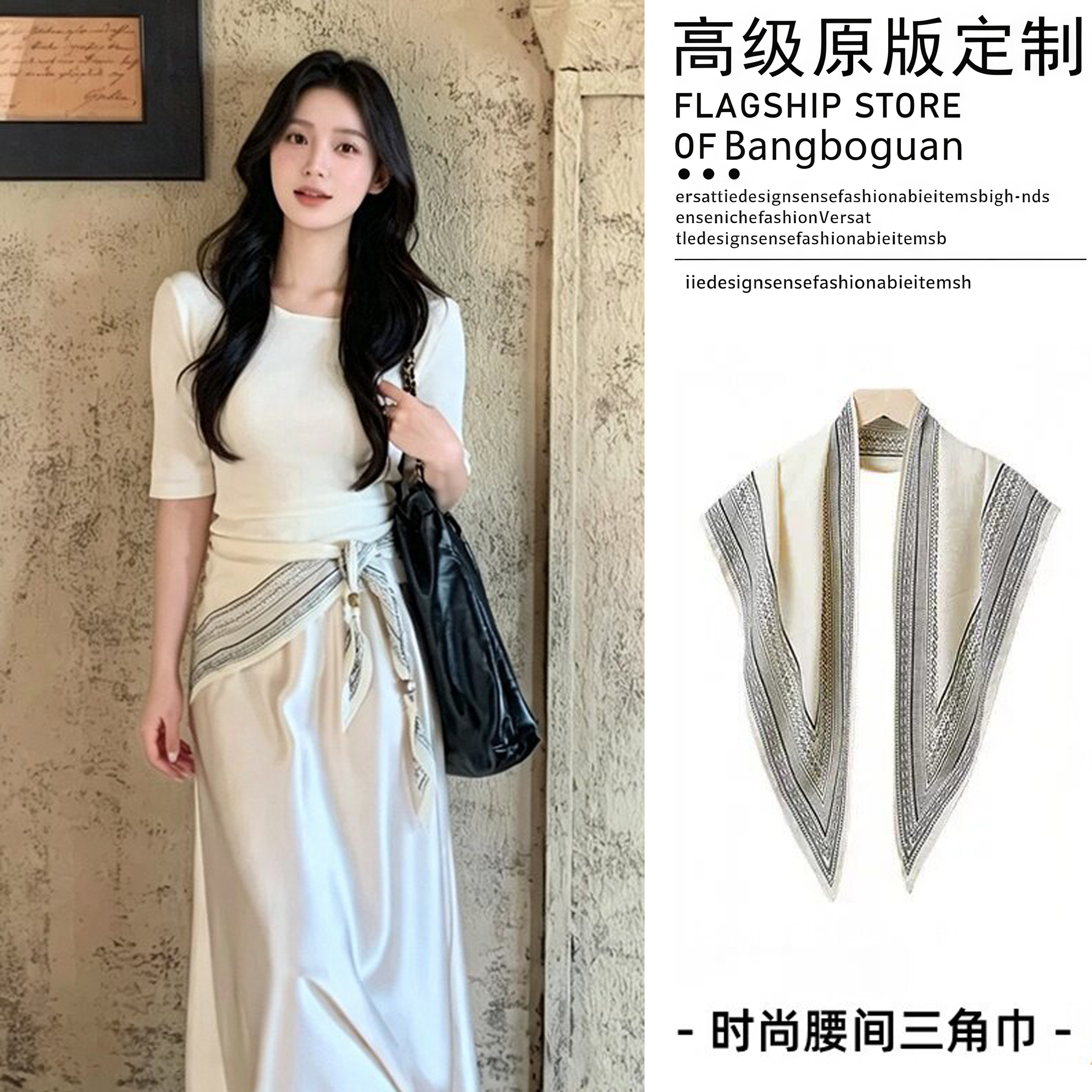 韩系温柔感白色条纹系腰三角巾女