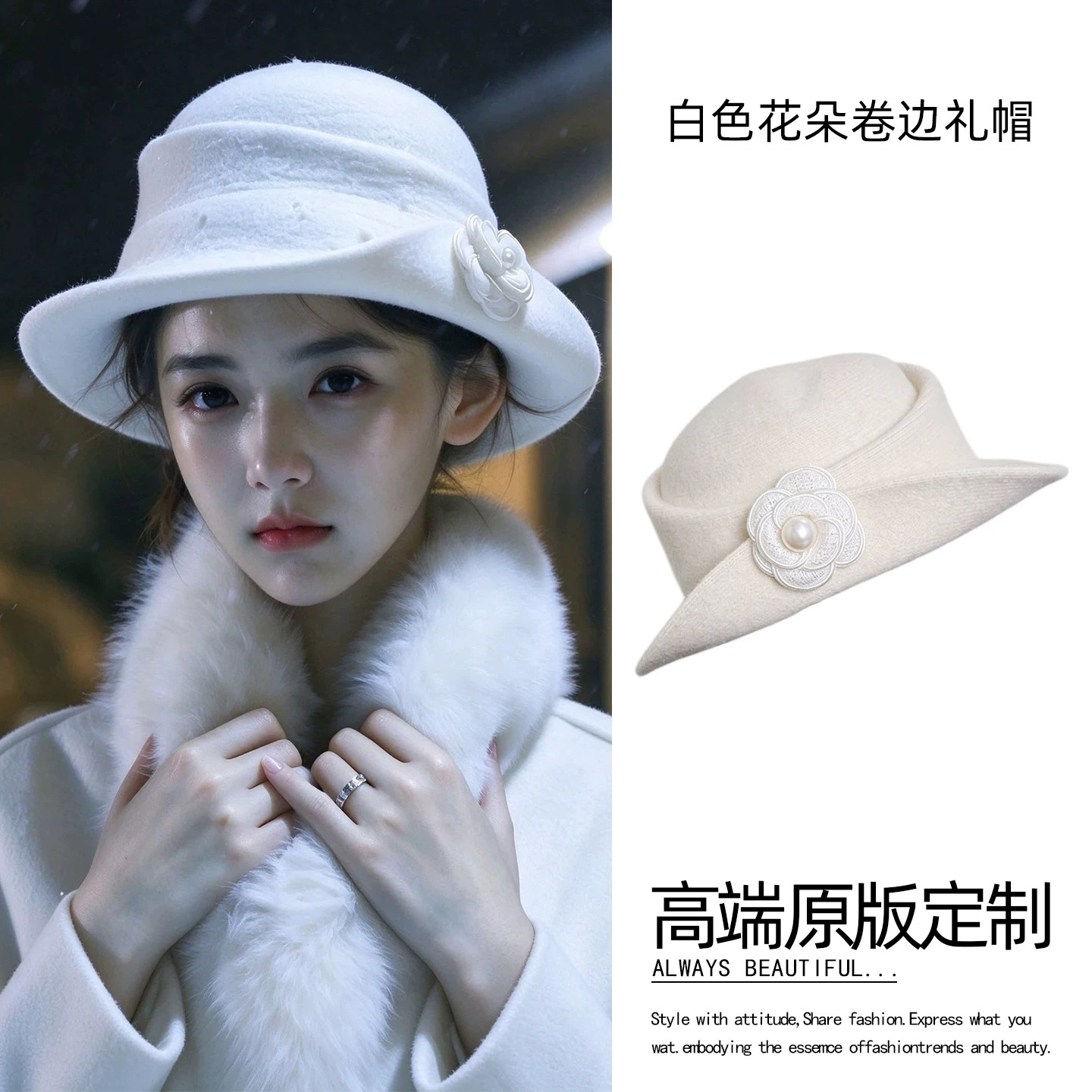法式复古山茶花卷边礼帽女秋冬