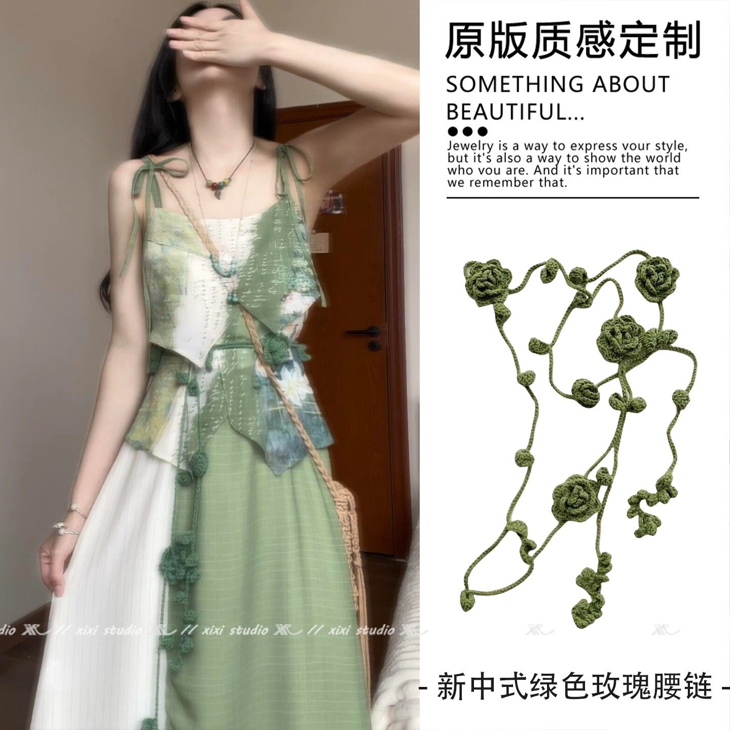 新中式绿色玫瑰花系腰链森系甜美手工针织腰带女小众气质配饰拎环,服饰配件/皮带/帽子/围巾,拎环,淘宝优惠券,粉丝福利购,淘宝优惠卷