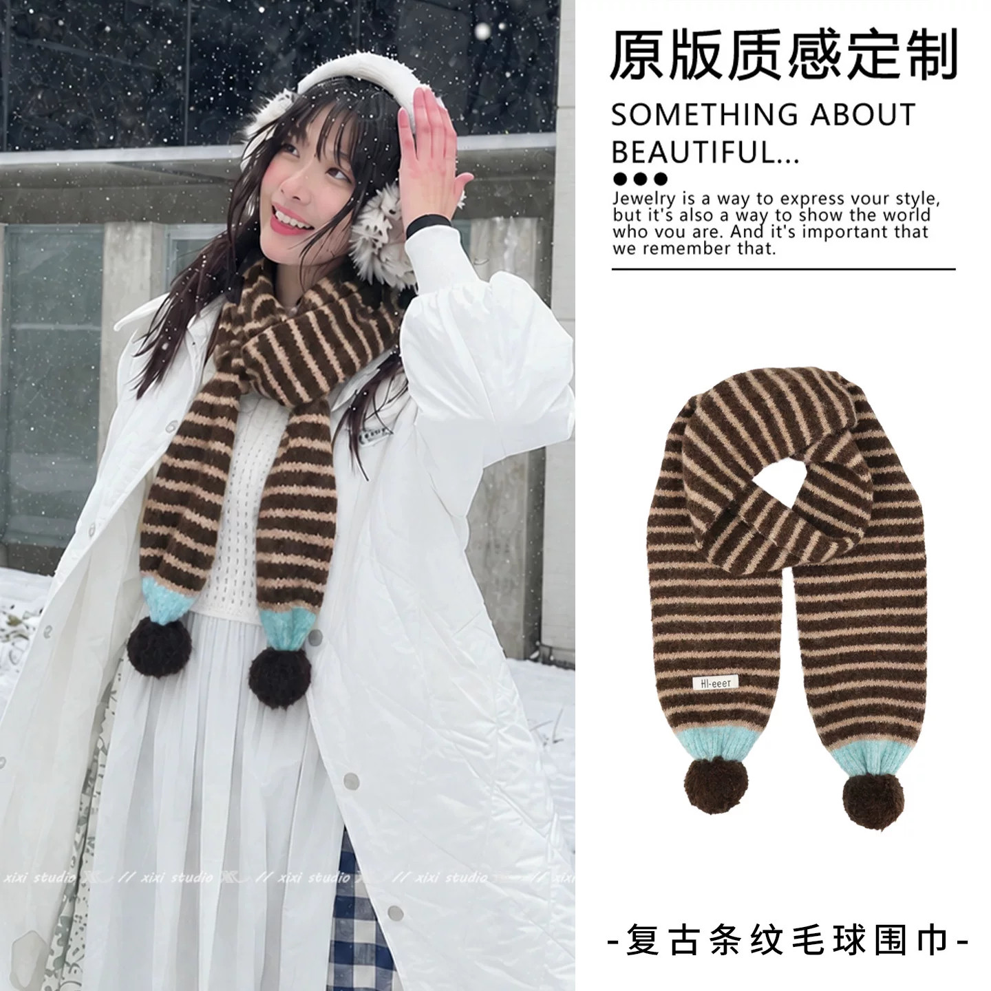 复古咖色条纹针织毛球围巾女秋冬
