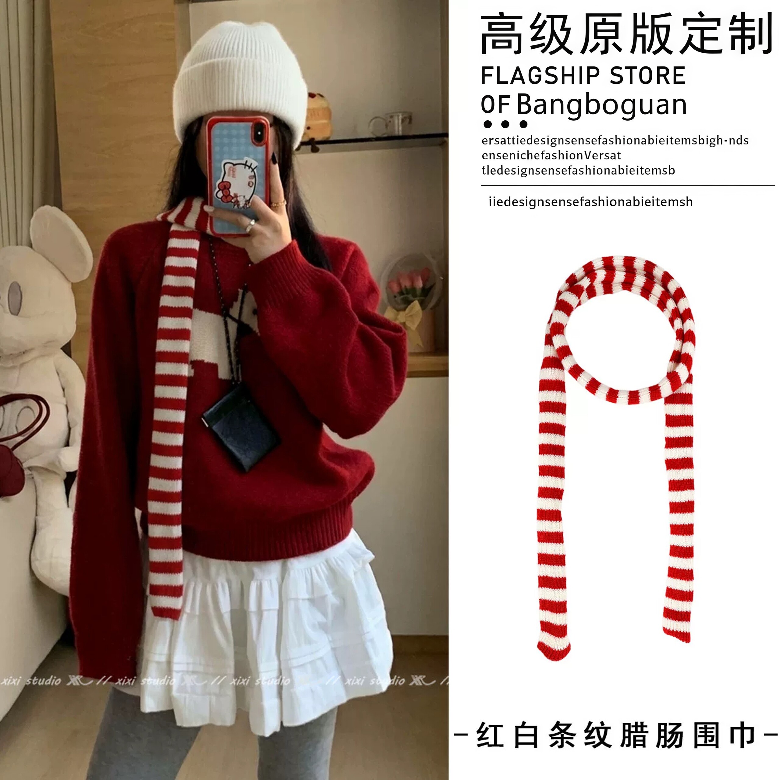 秋冬氛围感韩版红白条纹腊肠小围
