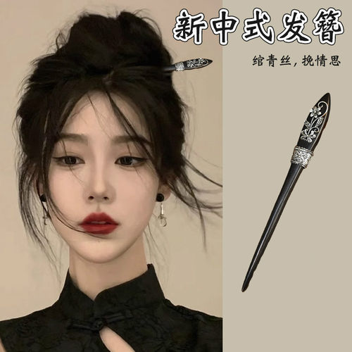 复古黑檀木盘发簪子简约中式