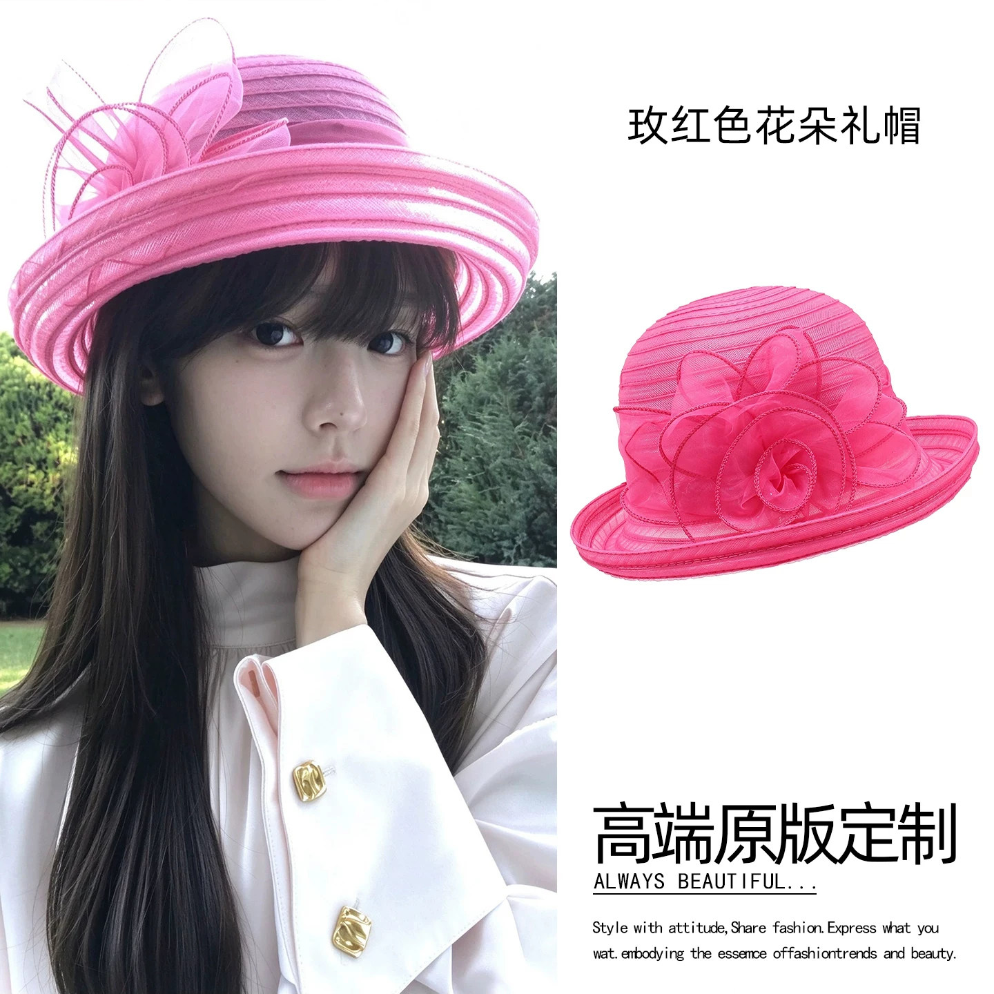 玫红色网纱立体花朵渔夫帽女高级