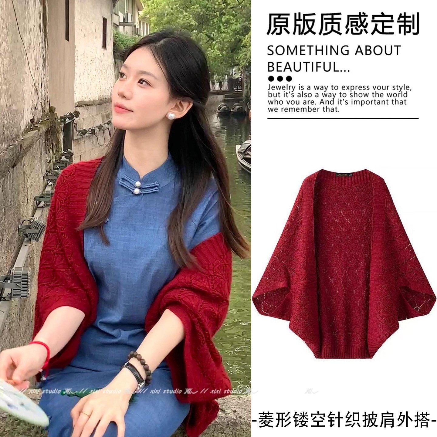 新中式复古红色镂空针织披肩女气质优雅开衫外搭2026新款显白穿搭,服饰配件/皮带/帽子/围巾,围巾/丝巾/披肩,淘宝优惠券,粉丝福利购,淘宝优惠卷