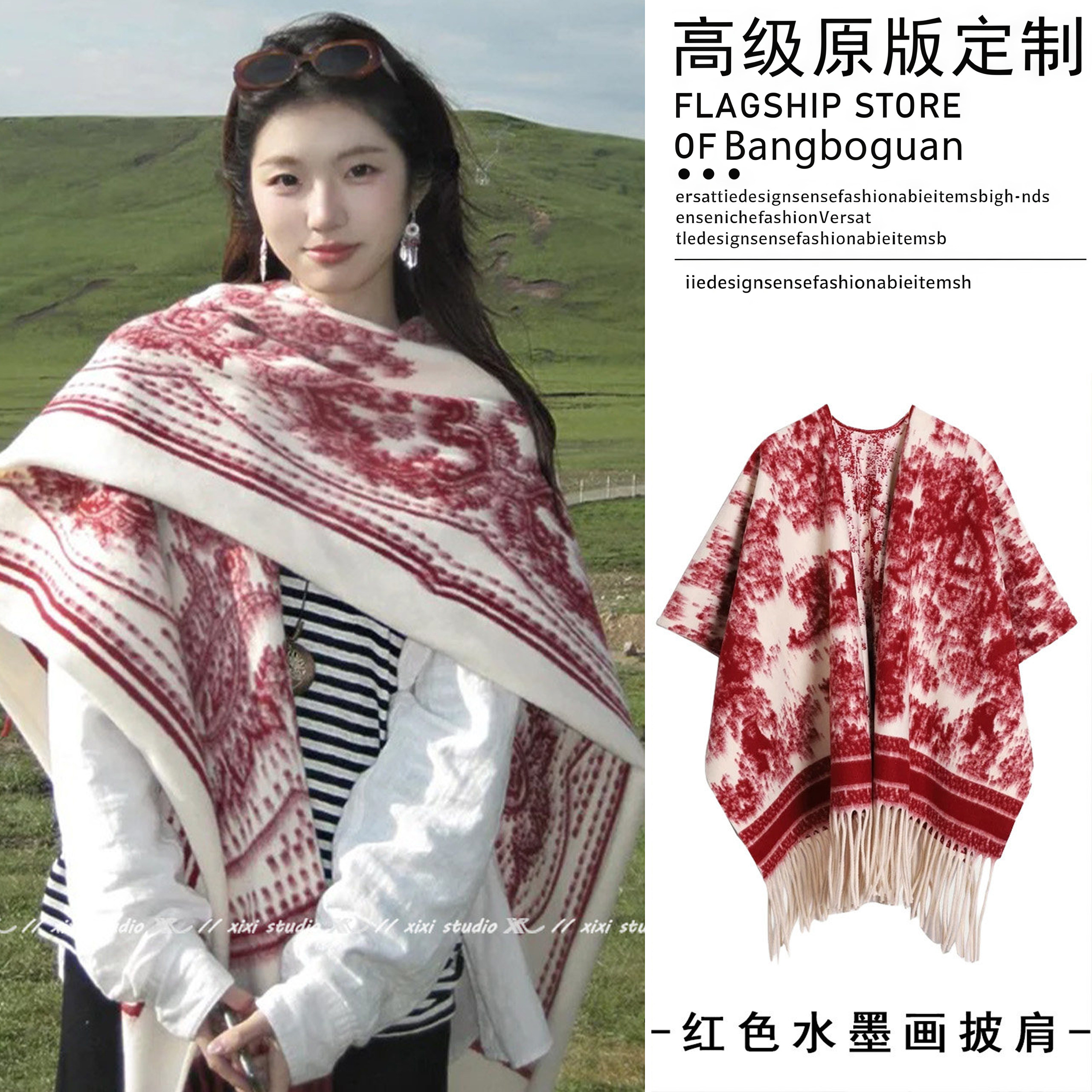 新款早秋红色水墨画披肩女外搭