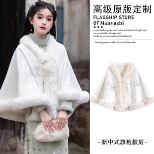白色毛披肩搭配旗袍新款女2025冬季加绒加厚古风新中式民国风外搭