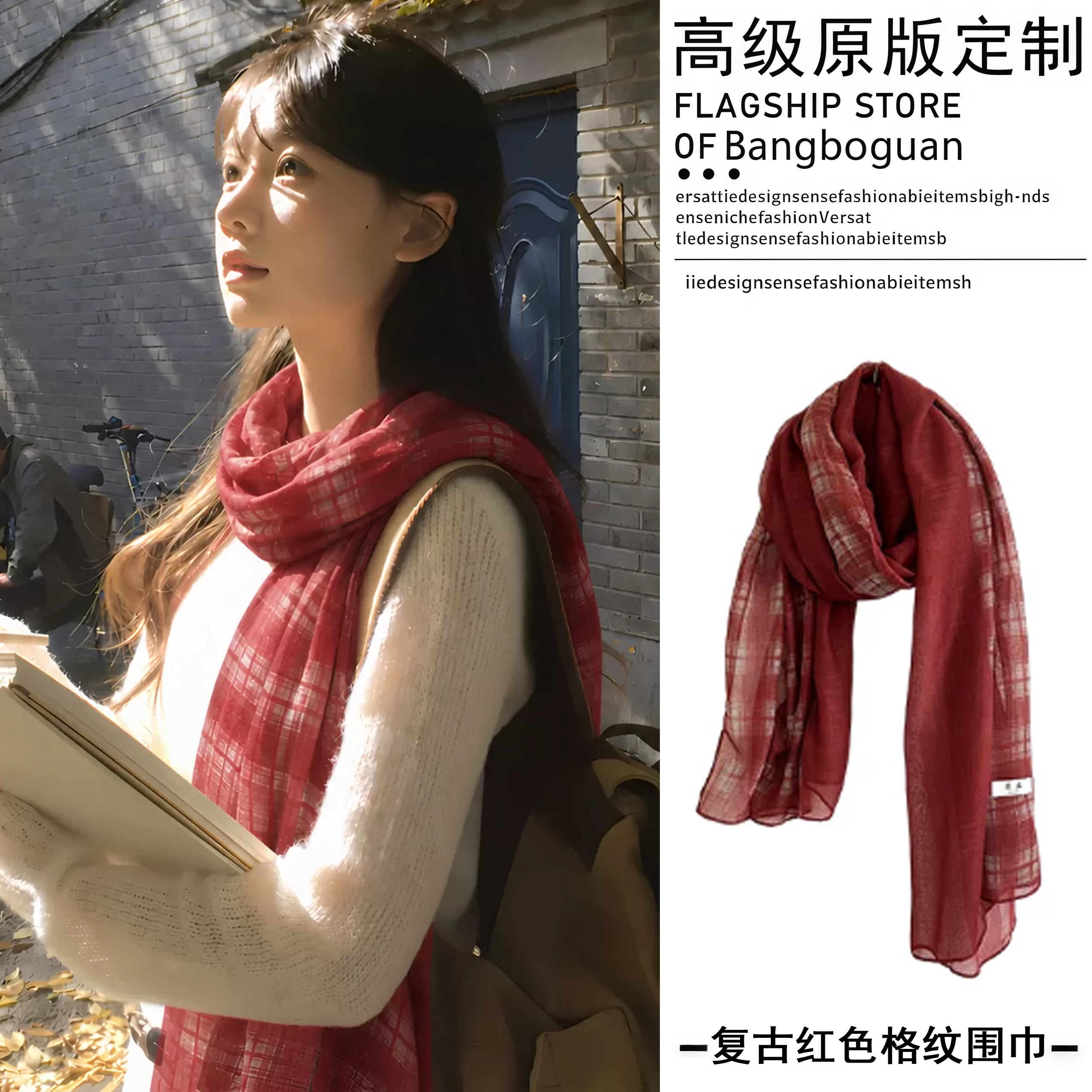 又是一年秋~复古格纹拼接围巾女图片