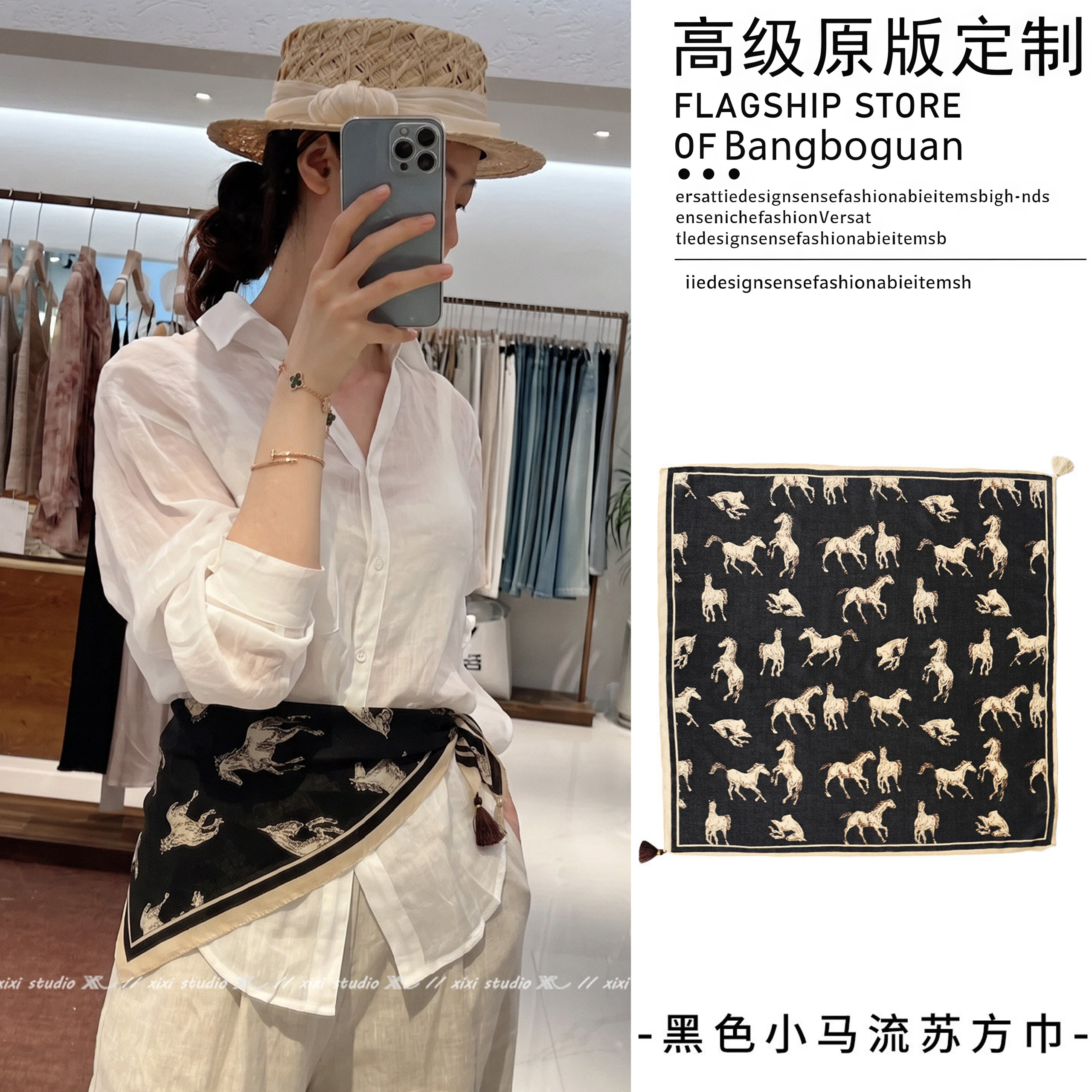 老钱风气质黑色小马流苏系腰方巾