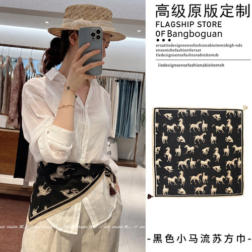 老钱风气质黑色小马流苏系腰方巾