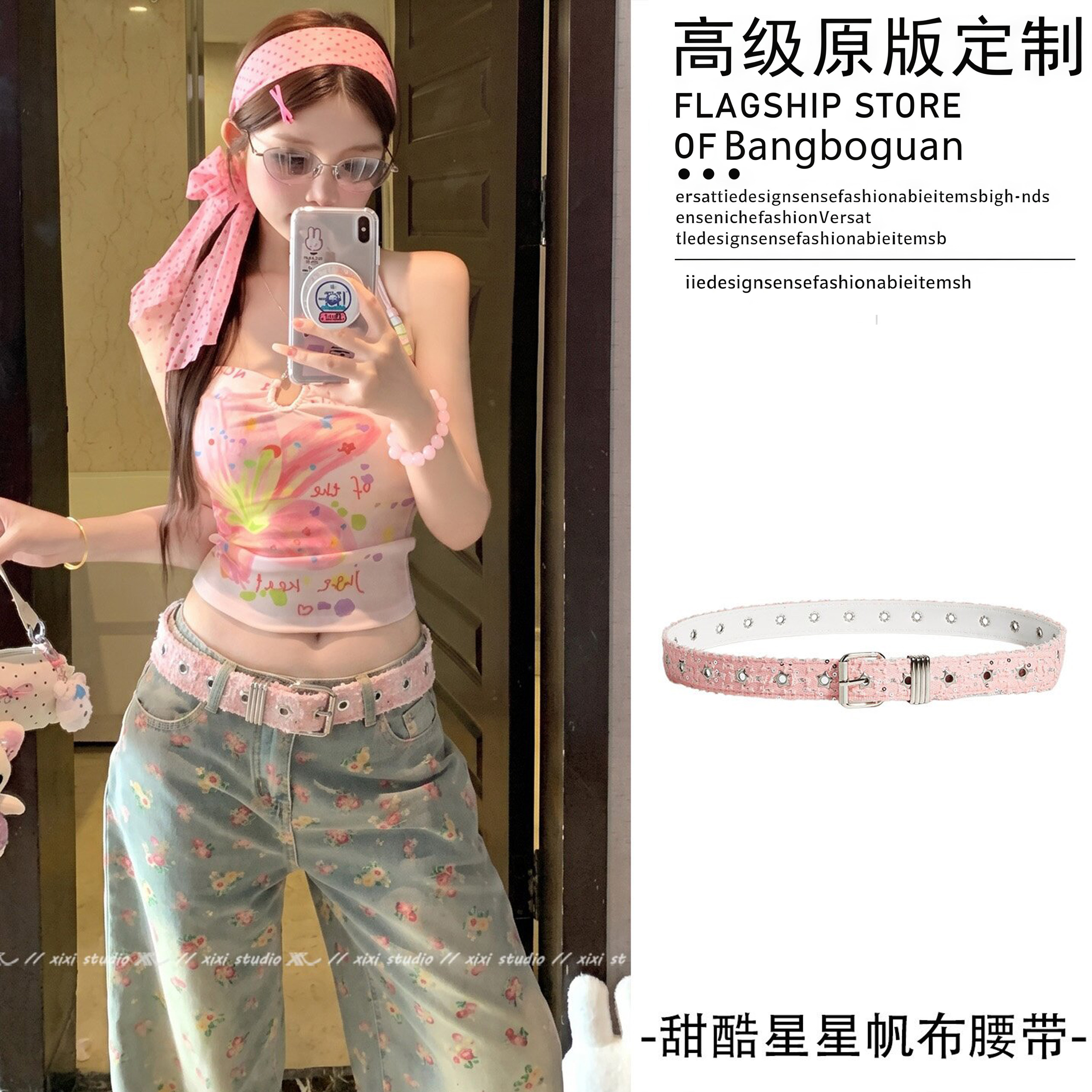 y2k亚文化粉色星星皮带女宽装饰