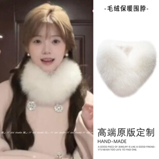 温柔甜美白色毛绒围巾配大衣冬季保暖神器护颈柔软毛毛围脖新品女