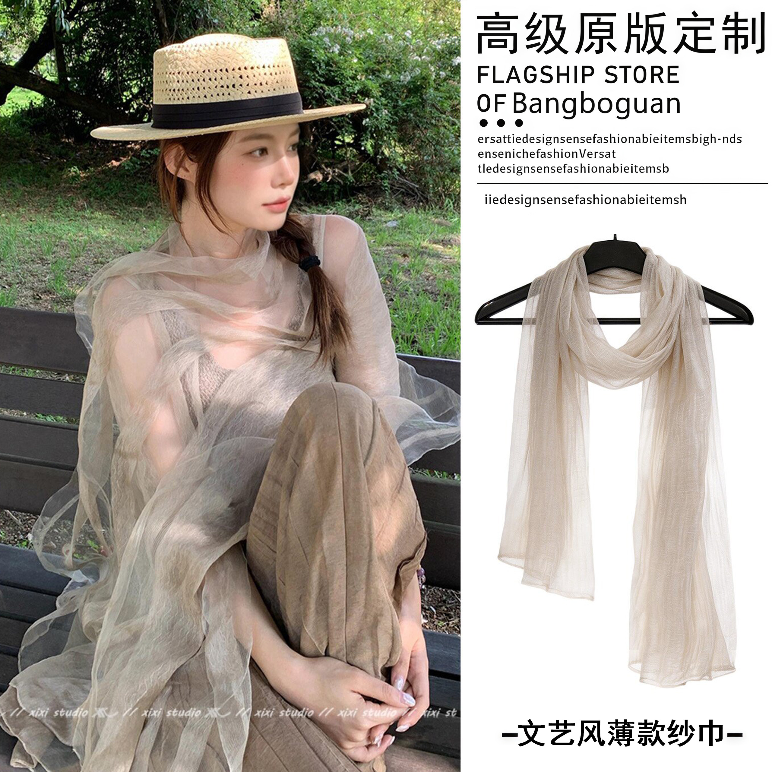 韩版文艺风欧根纱透明纱巾披肩女