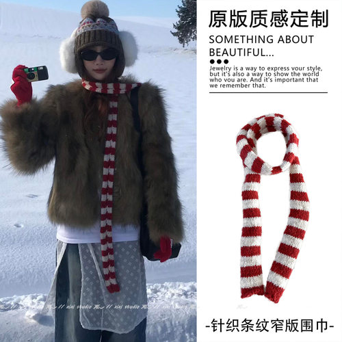 韩系红白色条纹细长腊肠围巾冬
