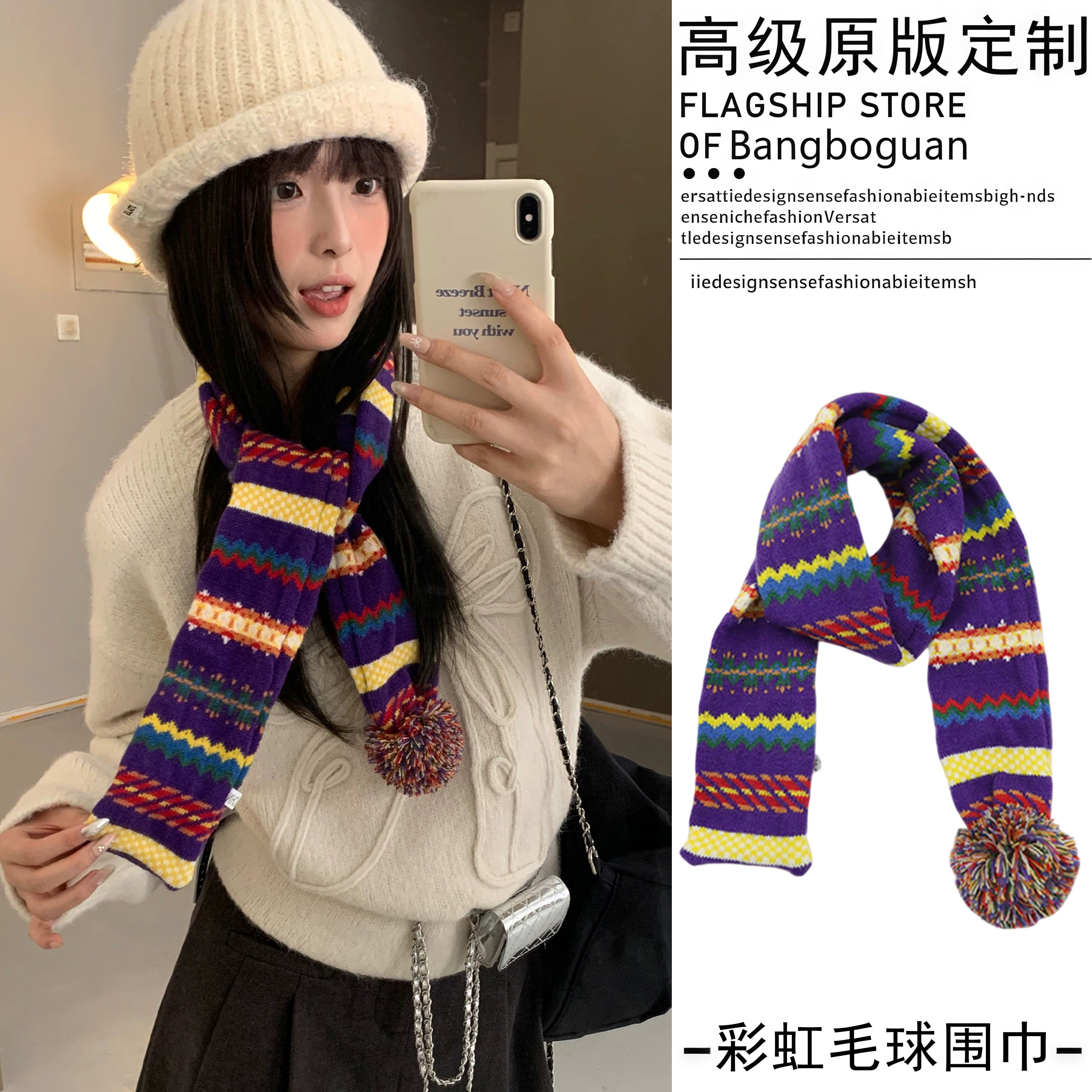 费尔岛不撞款彩色条纹毛球围巾女