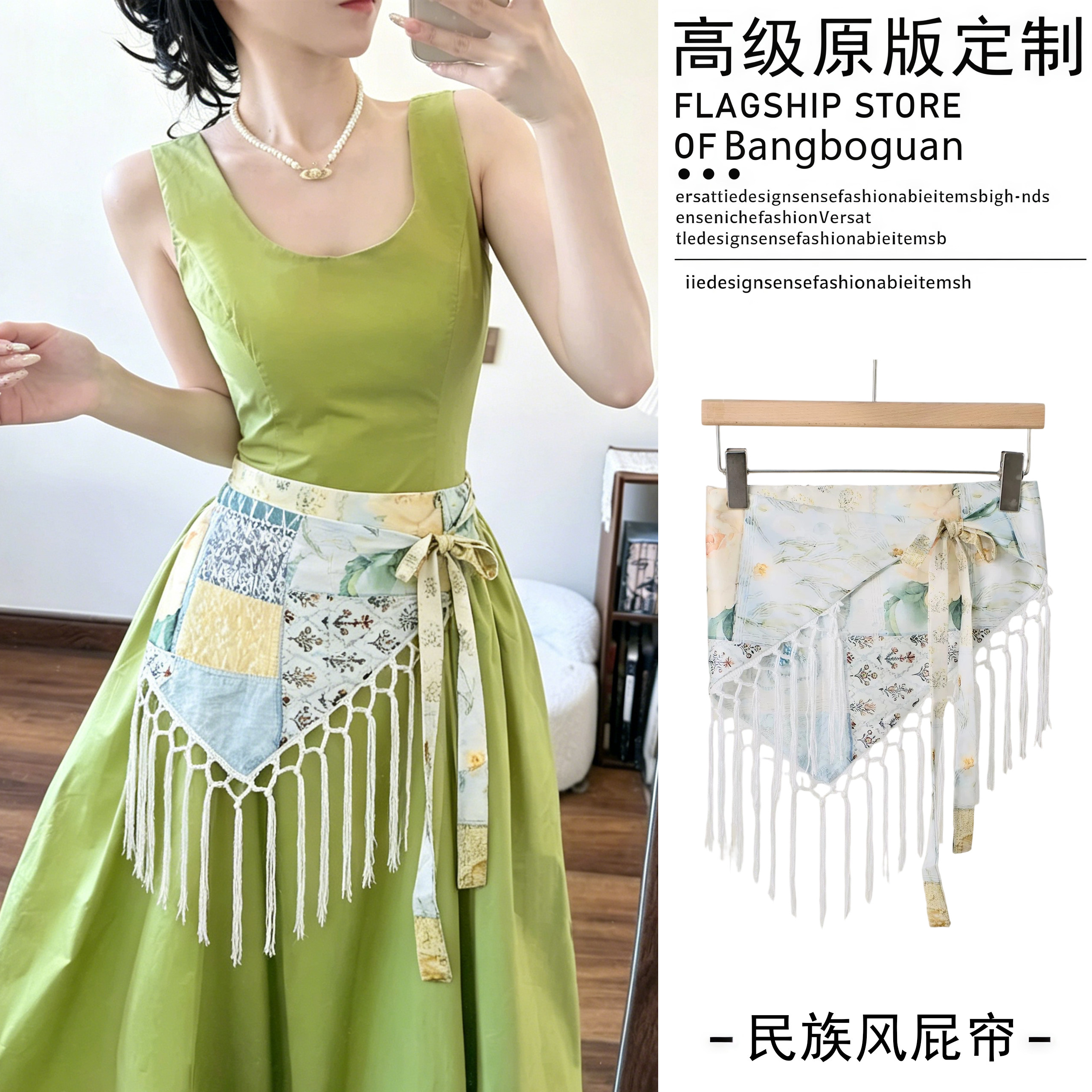彩色花朵花卉腰间叠穿流苏屁帘女