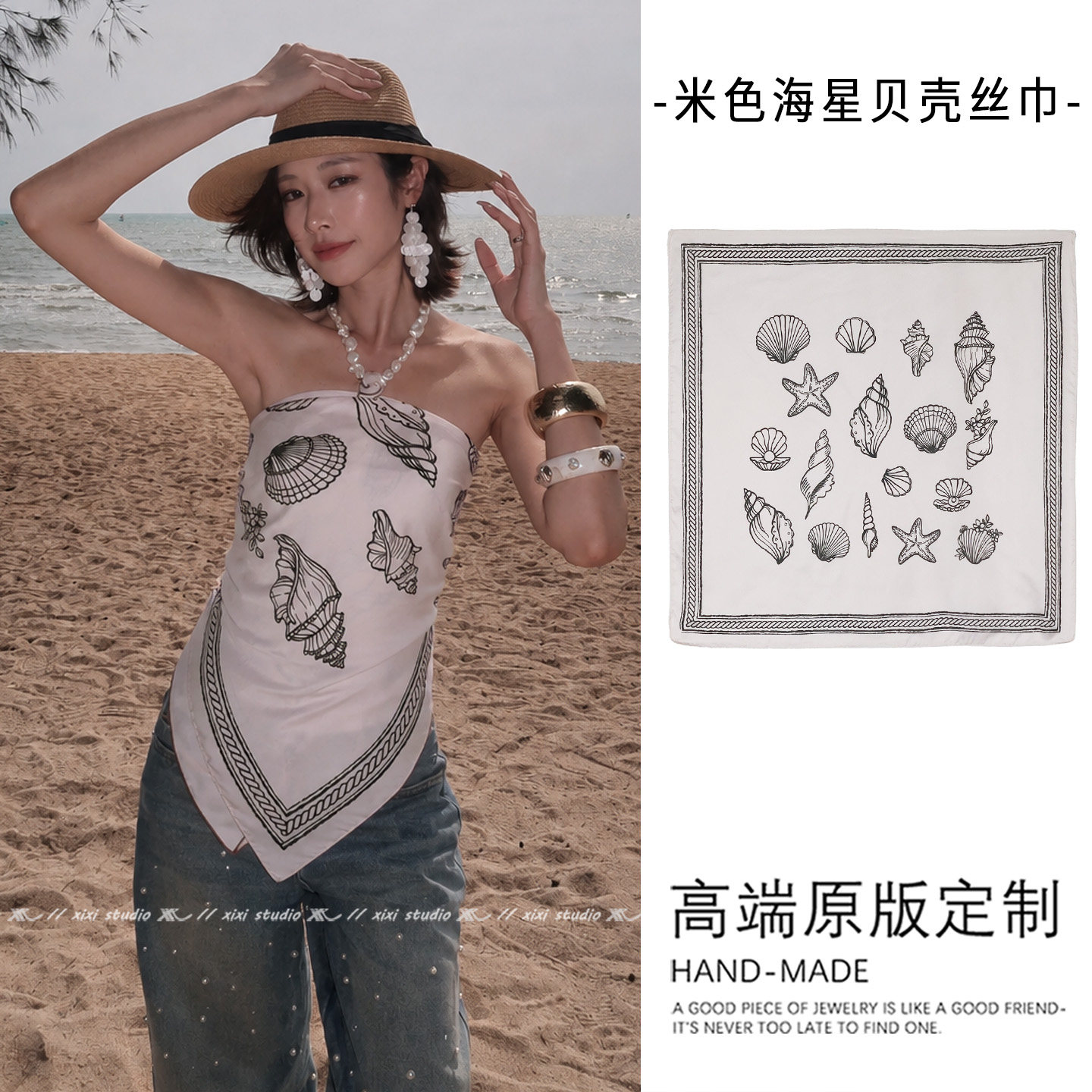 海岛贝壳海螺抹胸印花丝巾女外穿